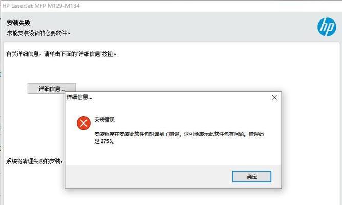 解决以惠普电脑分区错误的方法（删除分区错误，恢复电脑正常使用）-第1张图片-数码深度