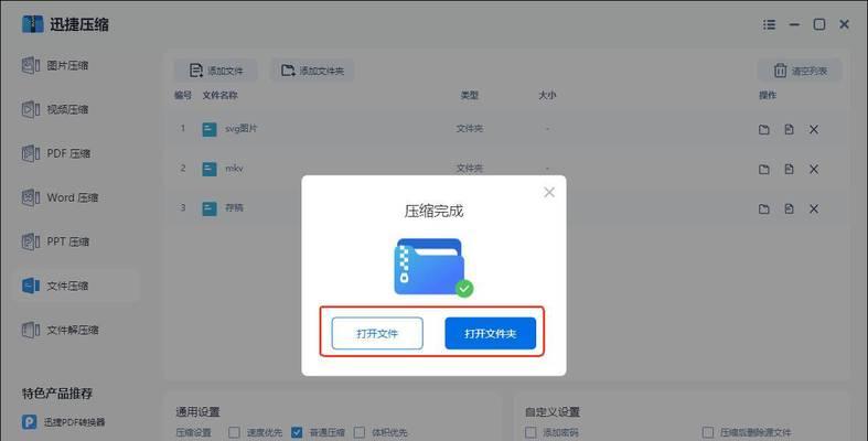 如何使用电脑进行音频压缩（简单步骤教你压缩音频文件，释放硬盘空间）-第1张图片-数码深度