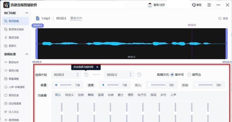 如何使用电脑进行音频压缩（简单步骤教你压缩音频文件，释放硬盘空间）-第2张图片-数码深度