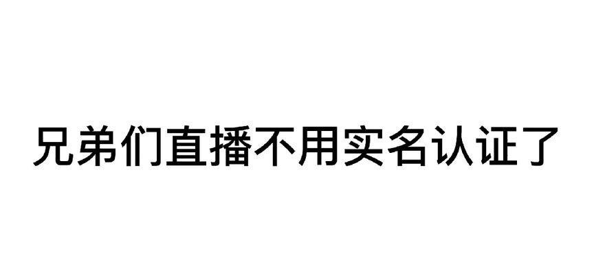西瓜电脑端实名认证教程（一站式指南带你轻松完成实名认证）-第3张图片-数码深度