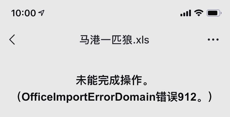 电脑打开QQ弹出错误的解决方法（解决电脑打开QQ时出现错误的有效办法）-第1张图片-数码深度