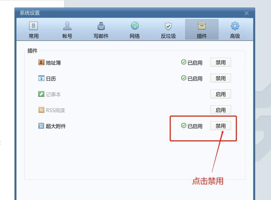 电脑打开QQ弹出错误的解决方法（解决电脑打开QQ时出现错误的有效办法）-第3张图片-数码深度