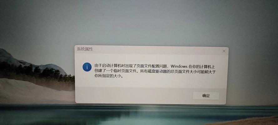 电脑开机提示错误系统，如何解决？（遇到电脑开机出现错误系统信息该怎么办？解决方法大全！）-第1张图片-数码深度