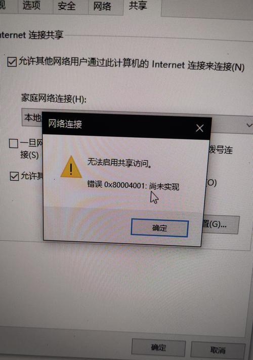 电脑开机提示错误系统，如何解决？（遇到电脑开机出现错误系统信息该怎么办？解决方法大全！）-第3张图片-数码深度