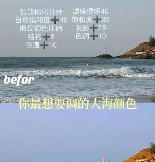 如何使用滤镜调色来优化电脑前拍照的效果（学会使用滤镜调色功能，让你的电脑前拍照更出彩）-第3张图片-数码深度