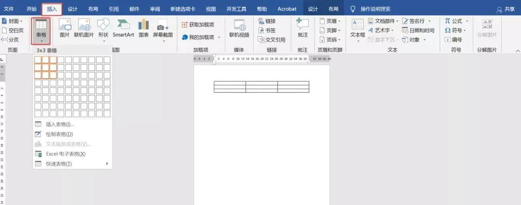 电脑模板教你如何写一篇教程文章（利用电脑模板，轻松编写高质量教程）-第2张图片-数码深度