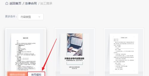 电脑模板教你如何写一篇教程文章（利用电脑模板，轻松编写高质量教程）-第3张图片-数码深度