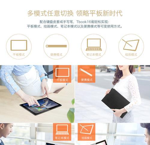 如何正确使用平板电脑充电，避免产生声音？（教你解决平板电脑充电时出现的噪音问题）-第3张图片-数码深度