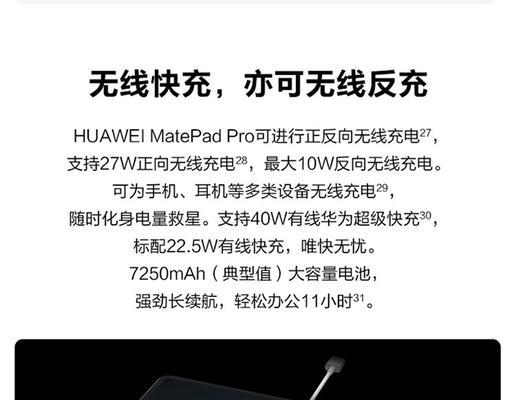 探索鸿蒙系统的平板电脑模式教程（用华为鸿蒙系统打造全新平板电脑体验）-第1张图片-数码深度