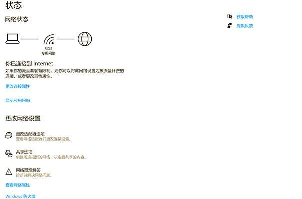 局域网中部分电脑IP错误的解决方法（排查与修复IP错误的关键步骤）-第3张图片-数码深度