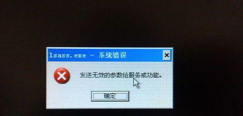 电脑显示配置参数错误及解决方法（深入了解电脑显示配置参数错误，轻松解决问题）-第2张图片-数码深度
