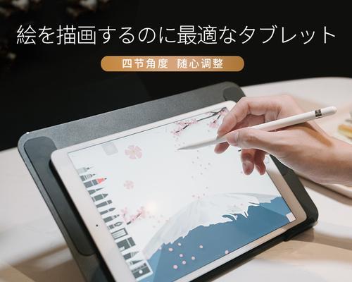 DIY平板电脑支架教程（手把手教你制作自己的平板电脑支架，让你的使用更加便捷）-第3张图片-数码深度