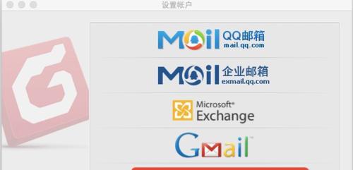 电脑邮箱设置教程（详细步骤教你如何为电脑邮箱设置安全密码）-第1张图片-数码深度