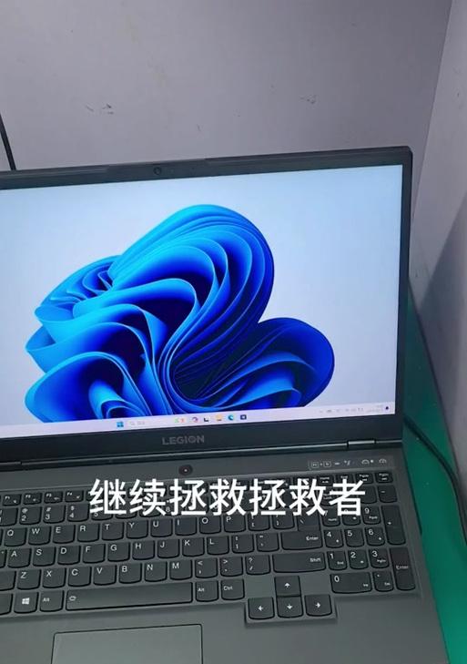 揭秘联想电脑遇到错误的秘密（解决联想电脑错误问题的有效方法）-第2张图片-数码深度