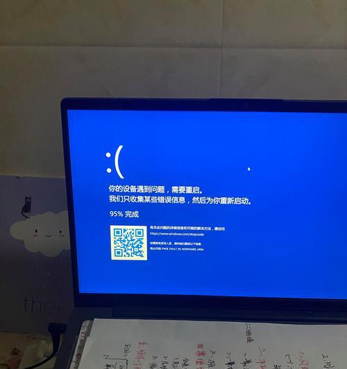 揭秘联想电脑遇到错误的秘密（解决联想电脑错误问题的有效方法）-第3张图片-数码深度