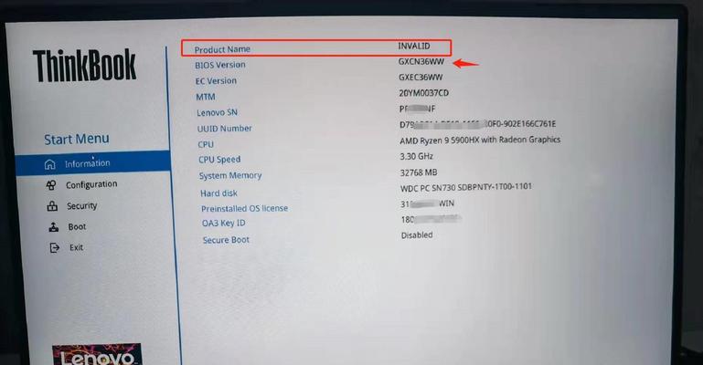 电脑管家账号密码错误的解决方法（保护个人信息安全的必要性与密码重置步骤详解）-第2张图片-数码深度