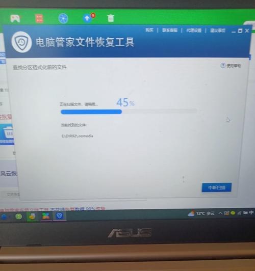 电脑管家账号密码错误的解决方法（保护个人信息安全的必要性与密码重置步骤详解）-第3张图片-数码深度