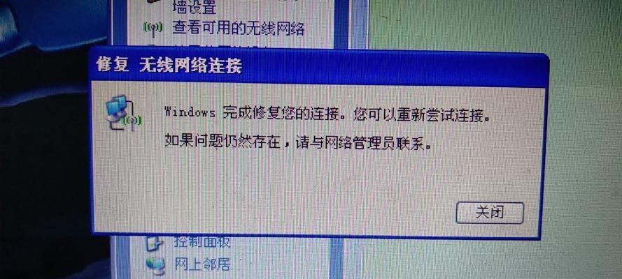 探究电脑上显示网络密码错误的原因及解决方法（网络密码错误的常见原因和有效解决方案）-第3张图片-数码深度