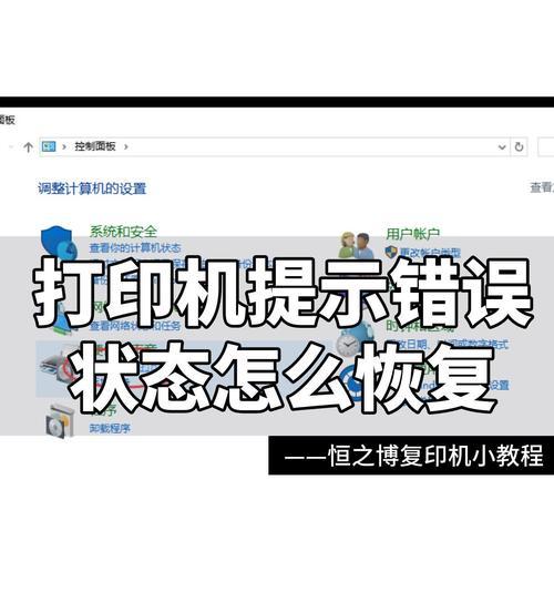 解决手机连接电脑显示678错误的方法（简单易行的操作步骤帮您解决手机连接电脑显示678错误）-第2张图片-数码深度