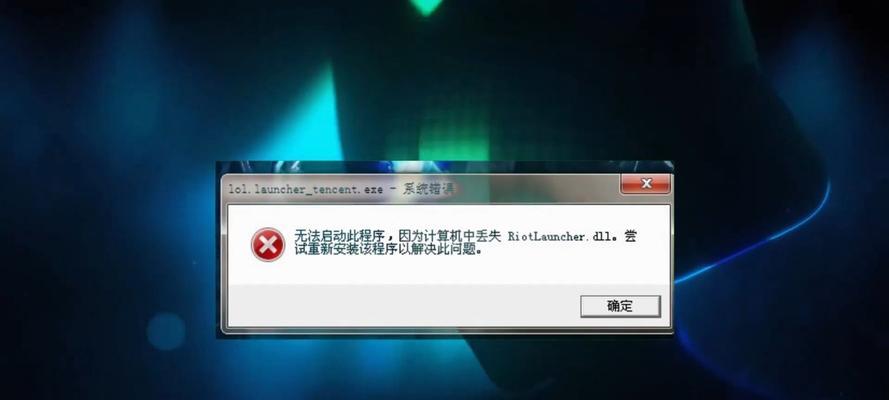 电脑程序错误解决指南（解决电脑中所有打开程序显示错误的问题）-第2张图片-数码深度