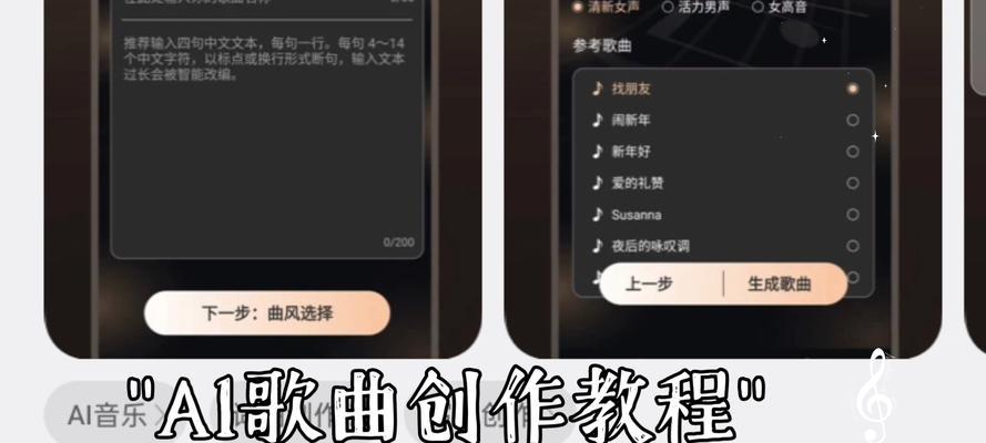 电脑歌曲封面制作教程（用PS软件打造个性化的音乐封面）-第1张图片-数码深度