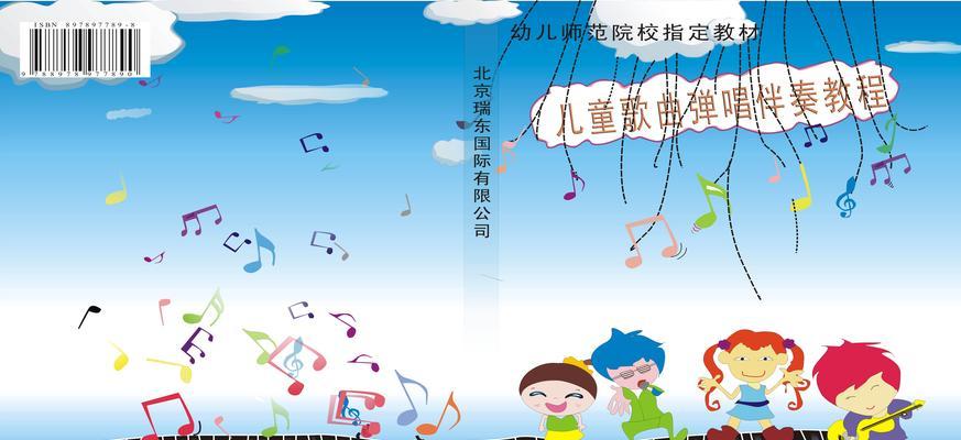 电脑歌曲封面制作教程（用PS软件打造个性化的音乐封面）-第3张图片-数码深度