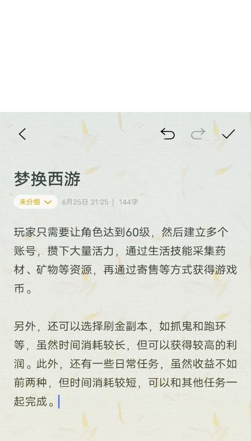 《梦幻西游电脑搬砖教程》（玩转梦幻西游，如何利用电脑更高效搬砖？）-第3张图片-数码深度