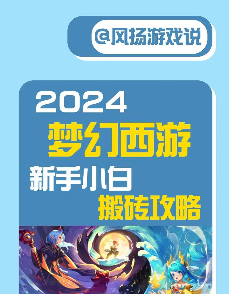 《梦幻西游电脑搬砖教程》（玩转梦幻西游，如何利用电脑更高效搬砖？）-第2张图片-数码深度