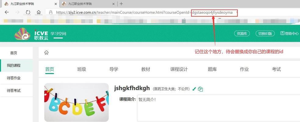 智慧职教电脑做题教程助你轻松提升学习效率（探索智慧职教电脑做题技巧，成为高效学习的能手）-第3张图片-数码深度