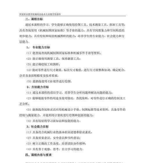 智慧职教电脑做题教程助你轻松提升学习效率（探索智慧职教电脑做题技巧，成为高效学习的能手）-第2张图片-数码深度