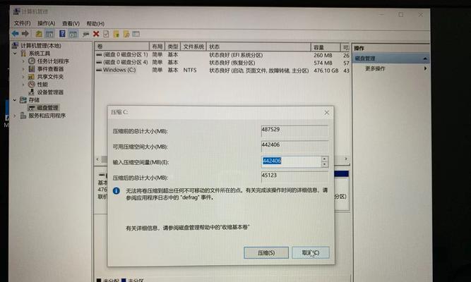 电脑新机手动分区教程（简单易懂的操作步骤教你如何手动分区）-第3张图片-数码深度