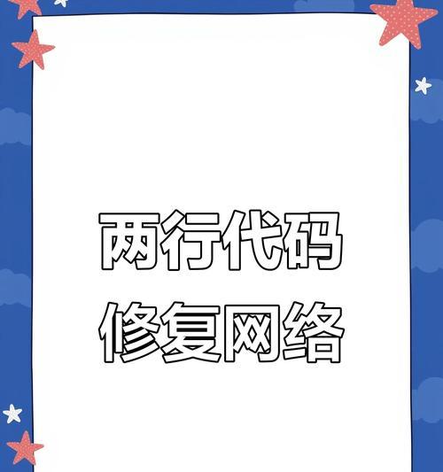 电脑无法上网显示DNS配置错误（解决电脑DNS配置错误的方法及注意事项）-第2张图片-数码深度