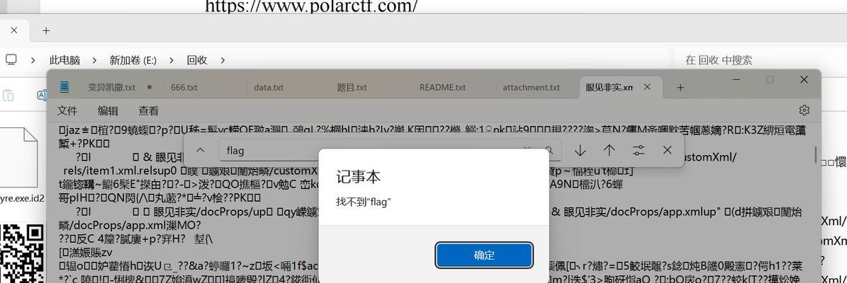 电脑txt打开乱码问题分析与解决（了解电脑乱码问题，轻松解决乱码困扰）-第1张图片-数码深度