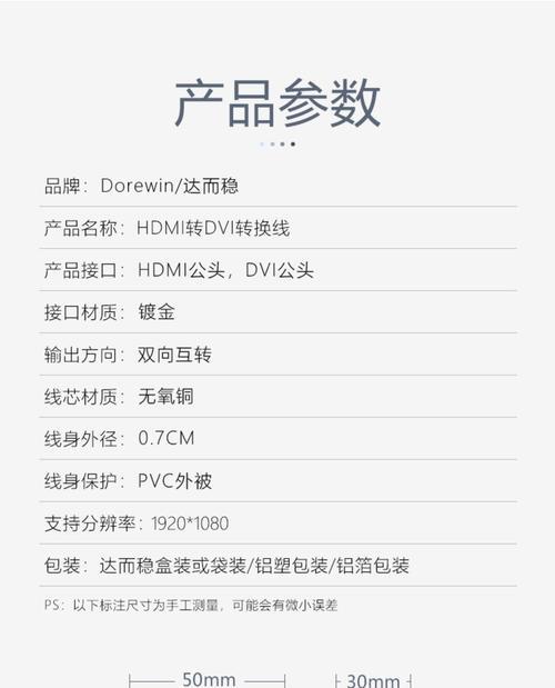 电脑屏幕转换教程（一步步教你将电脑屏幕连接到不同的接口设备）-第2张图片-数码深度