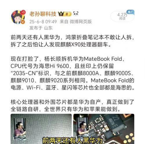 电脑退出全屏设置教程（简单教你退出电脑全屏模式，提高使用效率）-第2张图片-数码深度