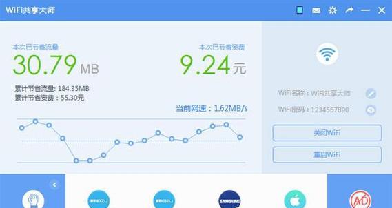 电脑共享大师安装教程（轻松实现电脑间文件共享，让工作更高效）-第1张图片-数码深度