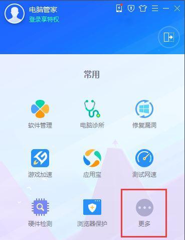 电脑管家iPhone助手备份密码错误解决方案（如何解决电脑管家iPhone助手备份密码错误问题）-第1张图片-数码深度