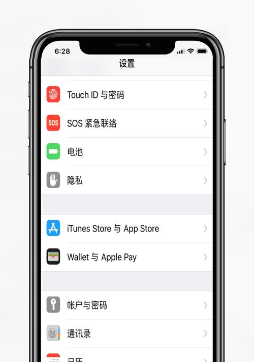 电脑管家iPhone助手备份密码错误解决方案（如何解决电脑管家iPhone助手备份密码错误问题）-第2张图片-数码深度