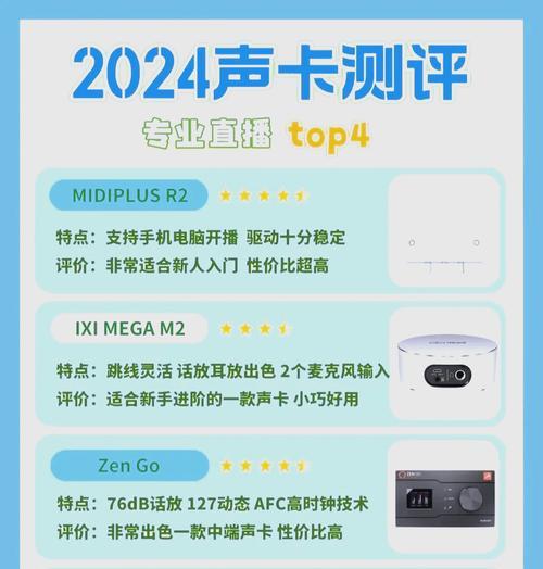 声卡配套电脑使用教程（打造高品质音频体验，尽在掌握）-第3张图片-数码深度