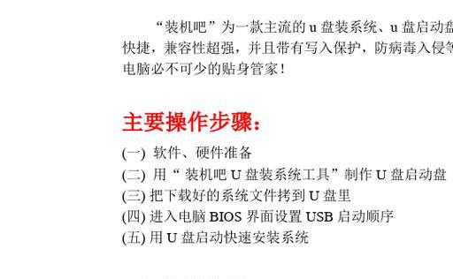 电脑装机教程（打造最佳游戏环境，畅享英雄联盟的精彩对战）-第2张图片-数码深度