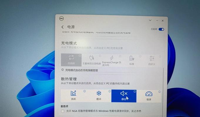 如何清理戴尔电脑风扇？（简单有效的清洁方法，让你的电脑保持良好散热）-第2张图片-数码深度