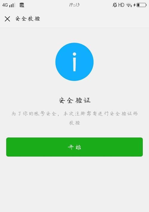 解决微信手机电脑连接错误的方法与技巧（有效解决微信手机电脑连接问题，让通信更便捷）-第3张图片-数码深度