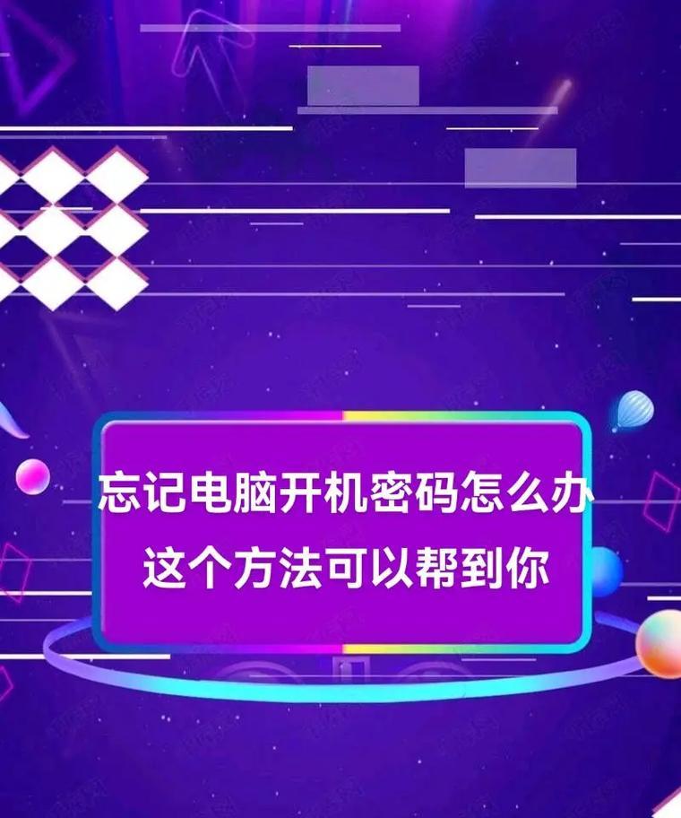 解决台式电脑开机密码输入错误的常见问题（密码错误导致无法正常开机的解决办法）-第1张图片-数码深度