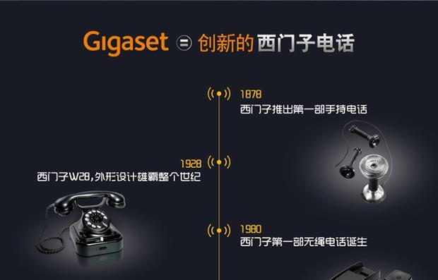 如何安装电脑无线座机？（一步步教你实现座机的无线连接）-第3张图片-数码深度