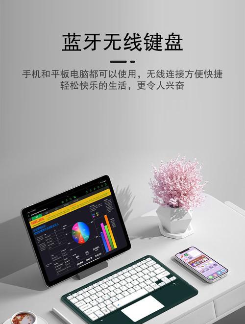 如何使用平板电脑自带鼠标？（简单操作，提升效率，鼠标使用技巧大揭秘！）-第2张图片-数码深度