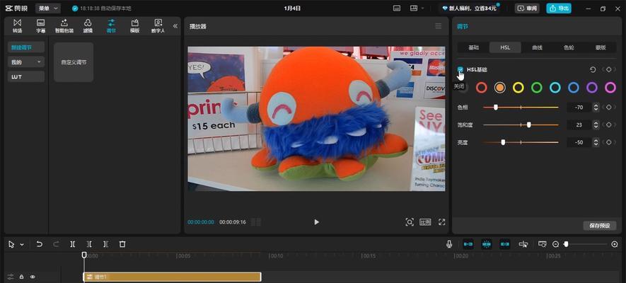 电脑剪映调色教程预设（使用电脑剪映调色预设，轻松提升视频质量）-第1张图片-数码深度