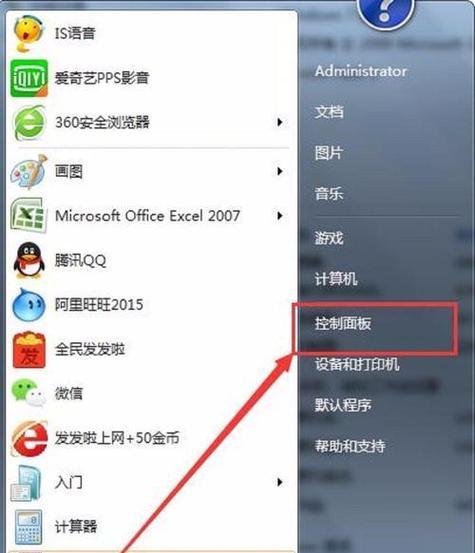 解决电脑密码错误的问题（有效应对电脑登录密码错误情况的方法与技巧）-第1张图片-数码深度