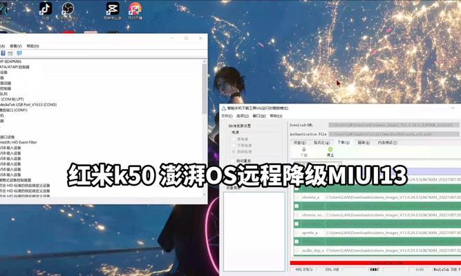 手机MIUI降级教程（MIUI降级教程详解，无需复杂操作，任何人都能轻松操作）-第3张图片-数码深度