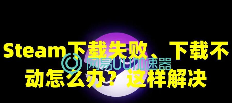 电脑游戏内存不足错误的解决方法（充分利用电脑内存，畅享游戏乐趣）-第2张图片-数码深度