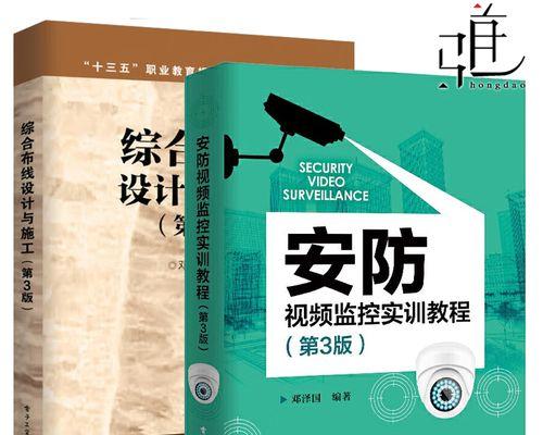电脑监控系统安装教程（轻松掌握电脑监控系统的安装步骤）-第3张图片-数码深度